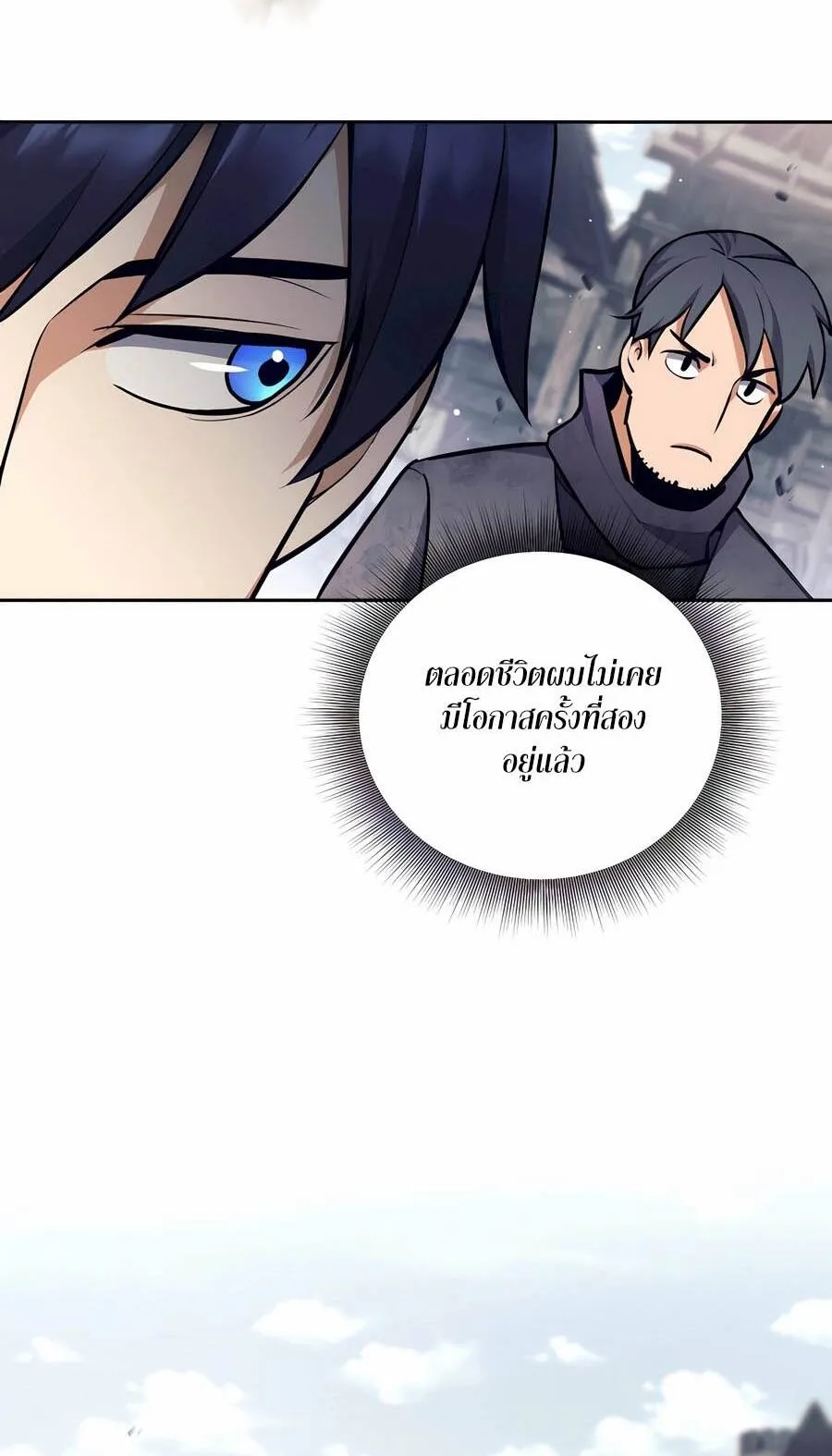 Trash of A Dark Fantasy ตอนที่ ตอนที่ 29 รูปที่ 75