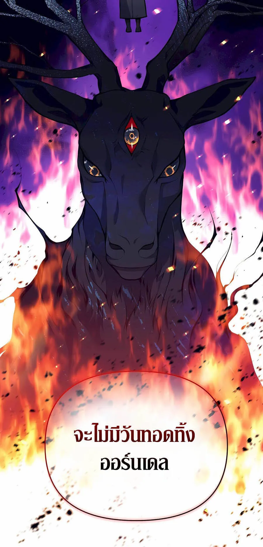 Trash of A Dark Fantasy ตอนที่ ตอนที่ 29 รูปที่ 8