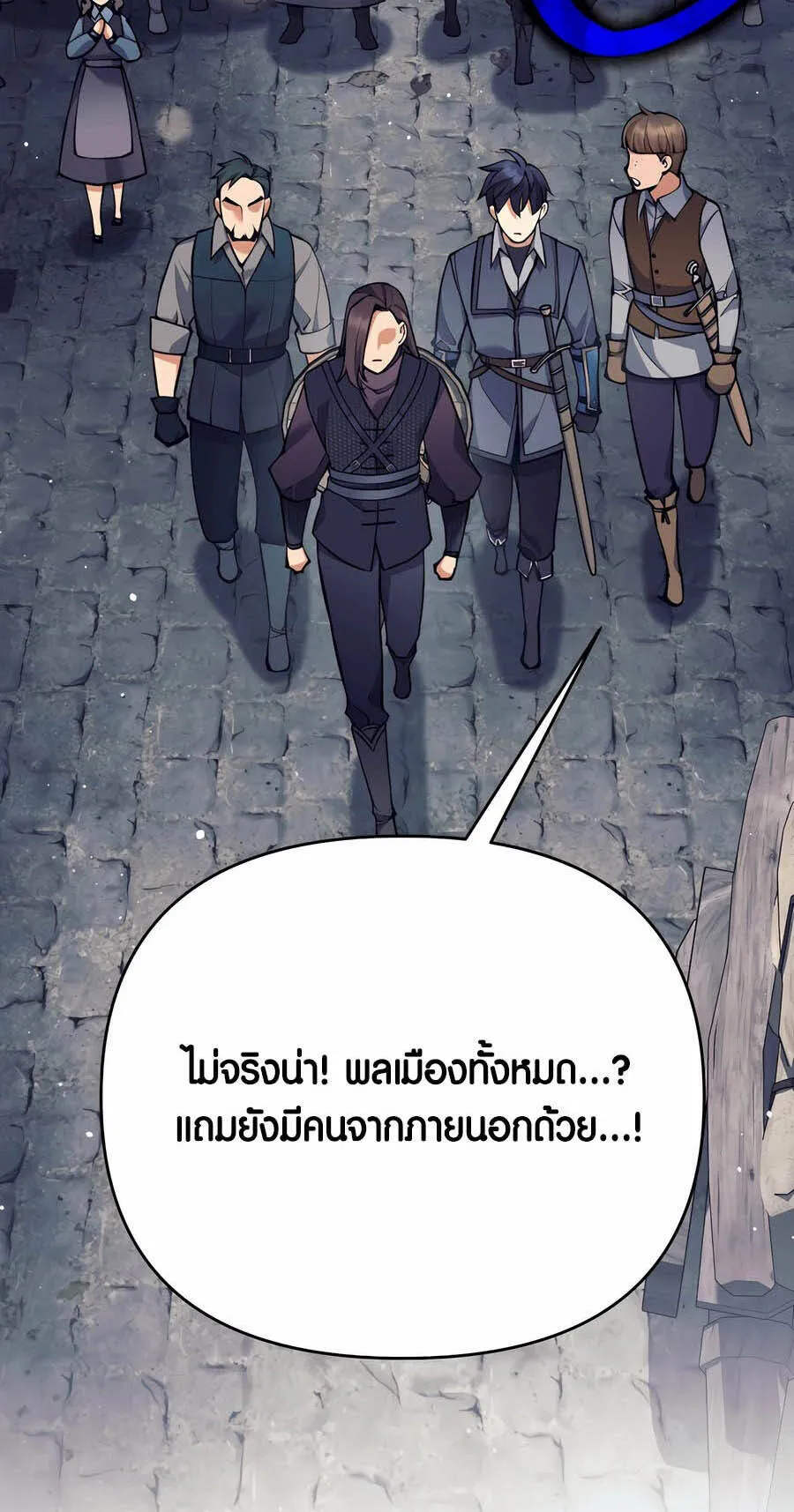 Trash of A Dark Fantasy ตอนที่ ตอนที่ 29 รูปที่ 86