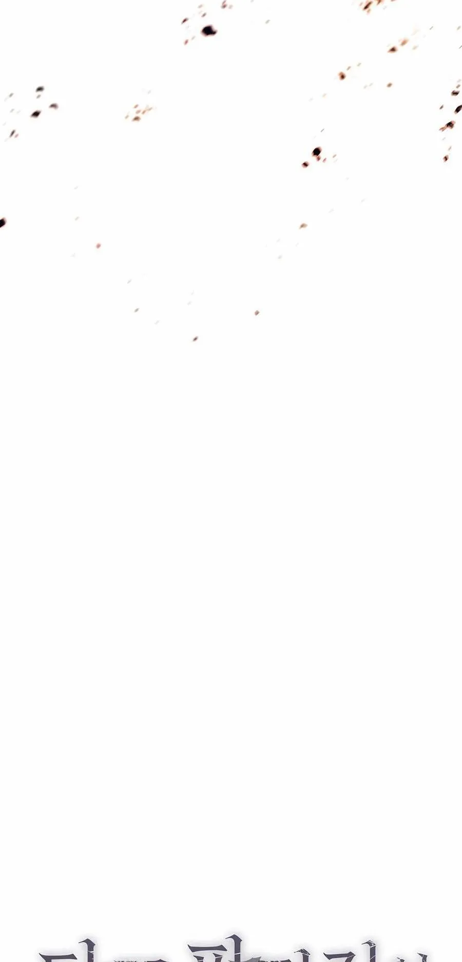 Trash of A Dark Fantasy ตอนที่ ตอนที่ 29 รูปที่ 9