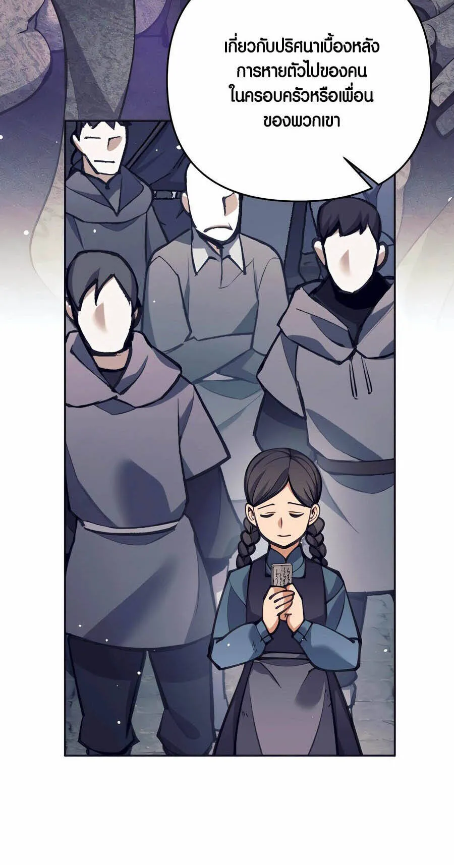 Trash of A Dark Fantasy ตอนที่ ตอนที่ 29 รูปที่ 90