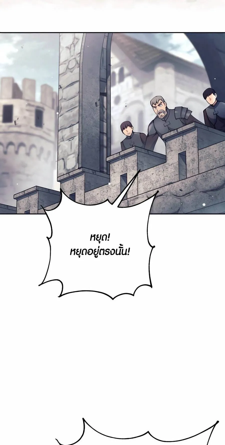 Trash of A Dark Fantasy ตอนที่ ตอนที่ 29 รูปที่ 93