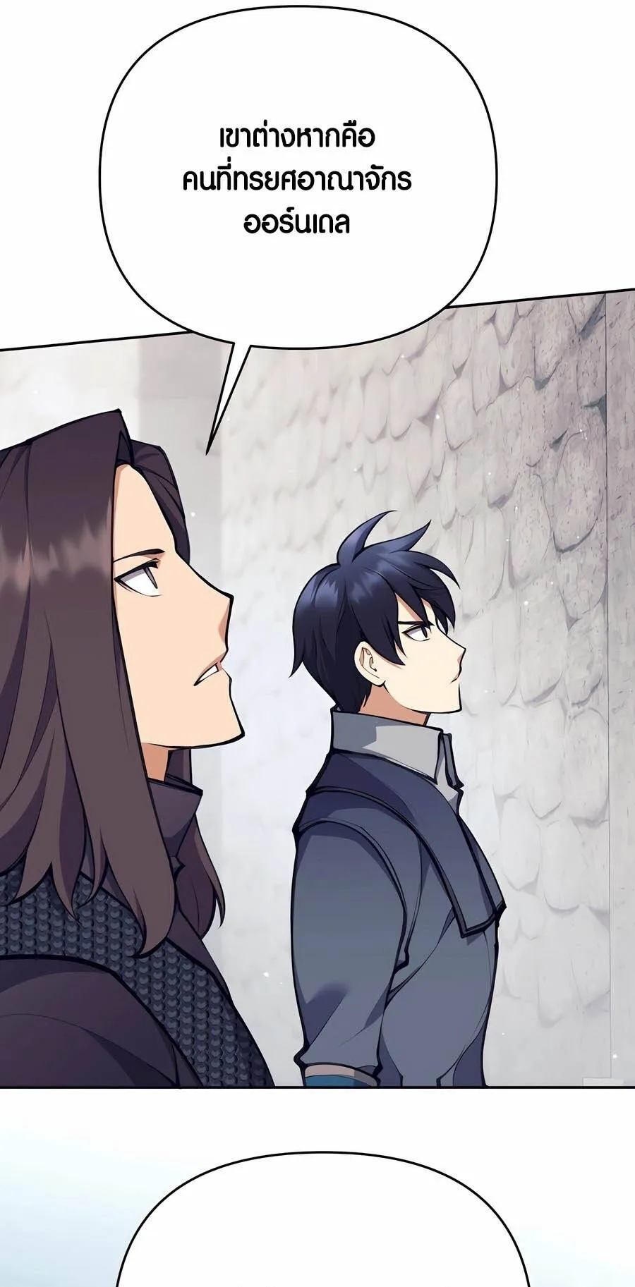Trash of A Dark Fantasy ตอนที่ ตอนที่ 29 รูปที่ 97