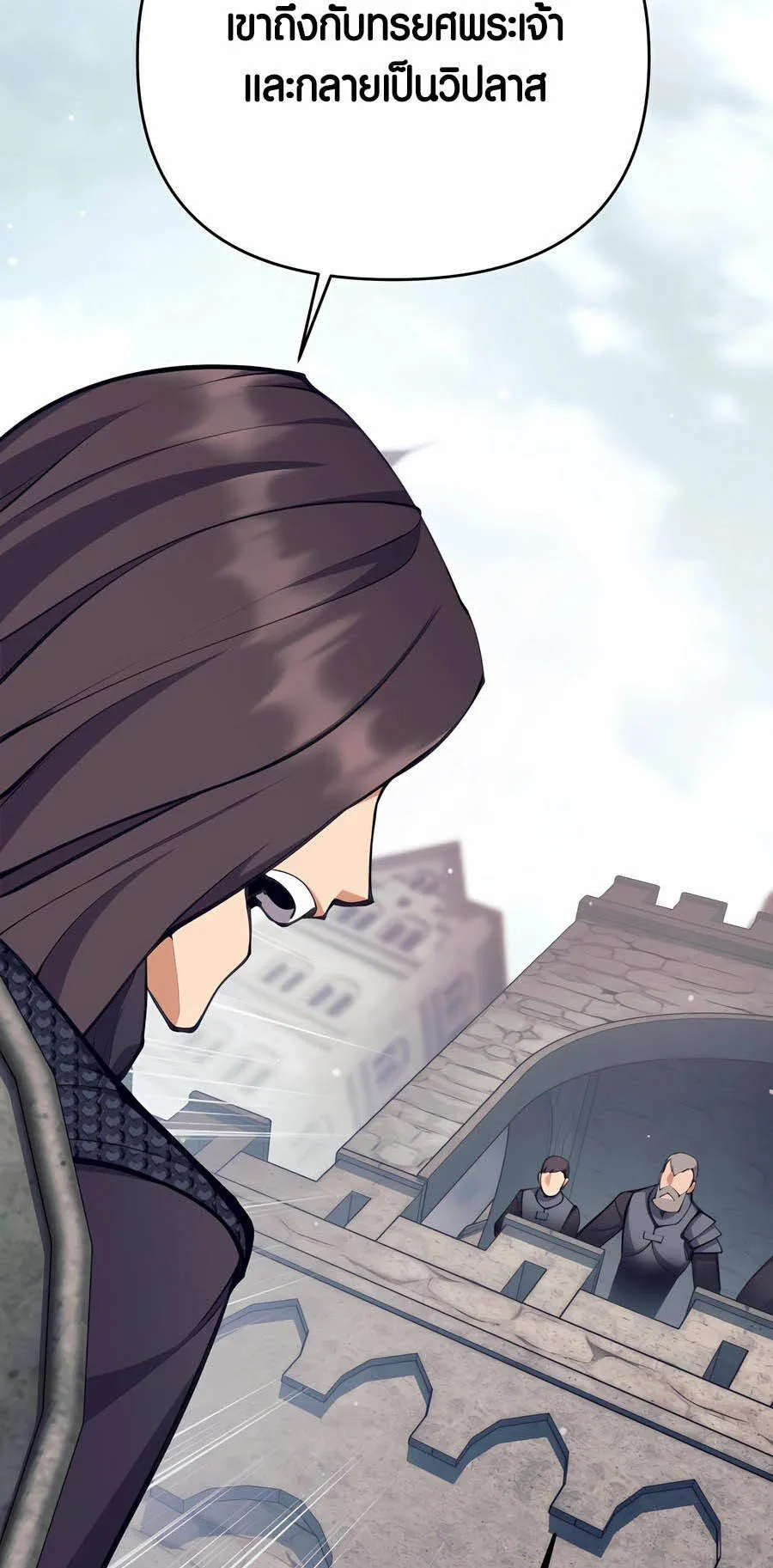 Trash of A Dark Fantasy ตอนที่ ตอนที่ 29 รูปที่ 98