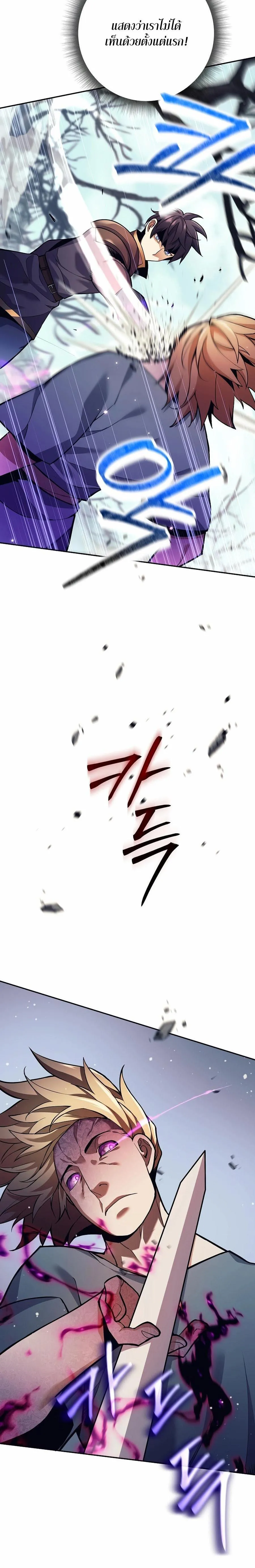 Trash of A Dark Fantasy ตอนที่ ตอนที่ 2 รูปที่ 10