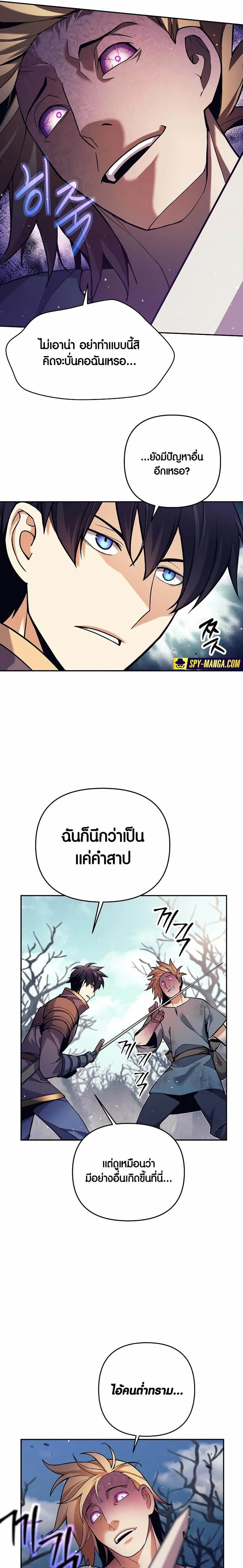 Trash of A Dark Fantasy ตอนที่ ตอนที่ 2 รูปที่ 11