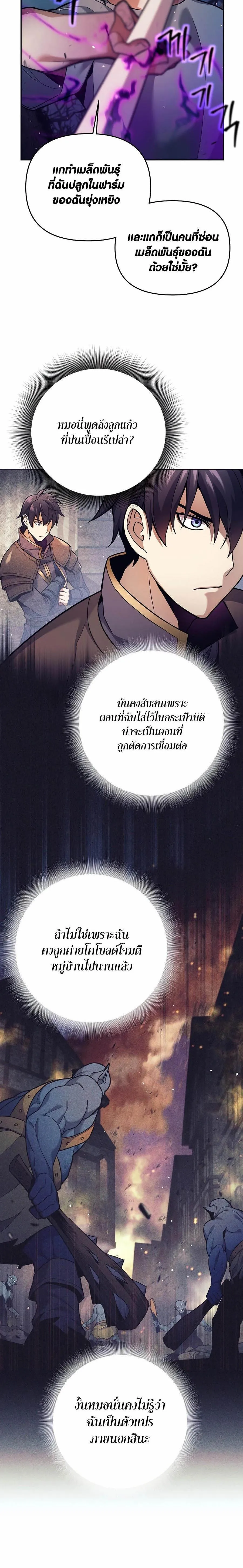 Trash of A Dark Fantasy ตอนที่ ตอนที่ 2 รูปที่ 12