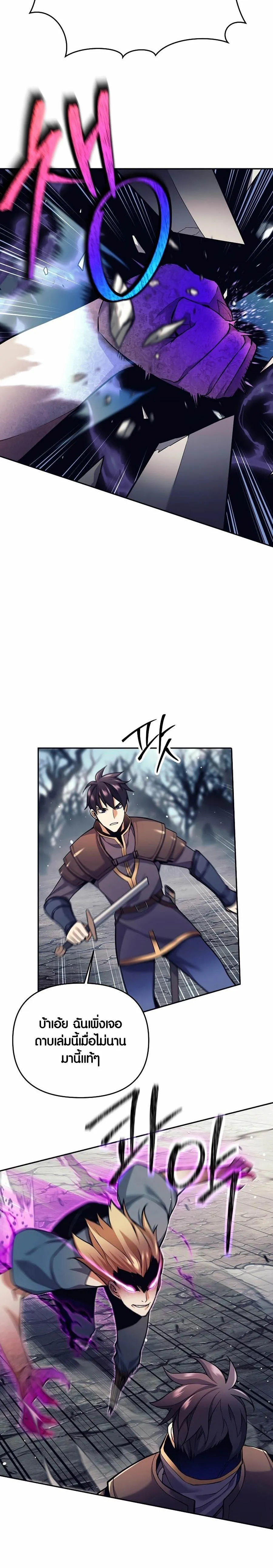 Trash of A Dark Fantasy ตอนที่ ตอนที่ 2 รูปที่ 14