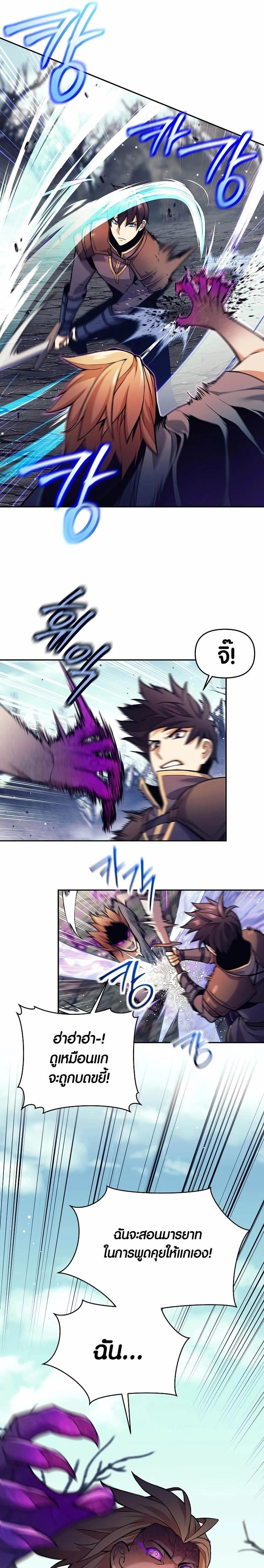 Trash of A Dark Fantasy ตอนที่ ตอนที่ 2 รูปที่ 15