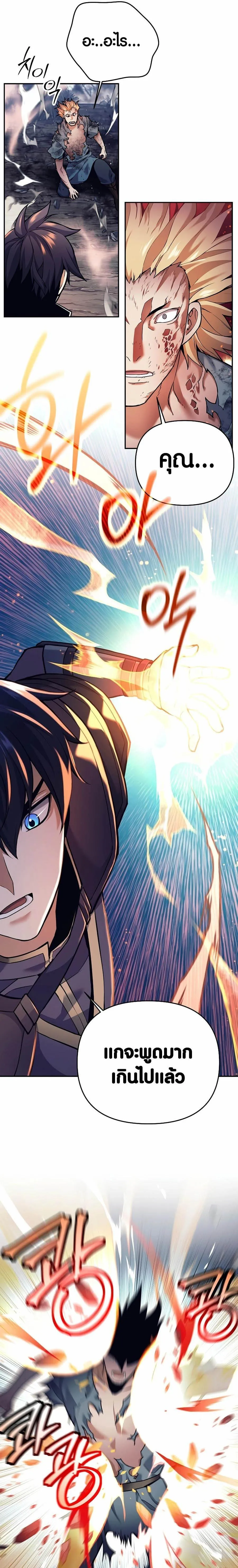 Trash of A Dark Fantasy ตอนที่ ตอนที่ 2 รูปที่ 17