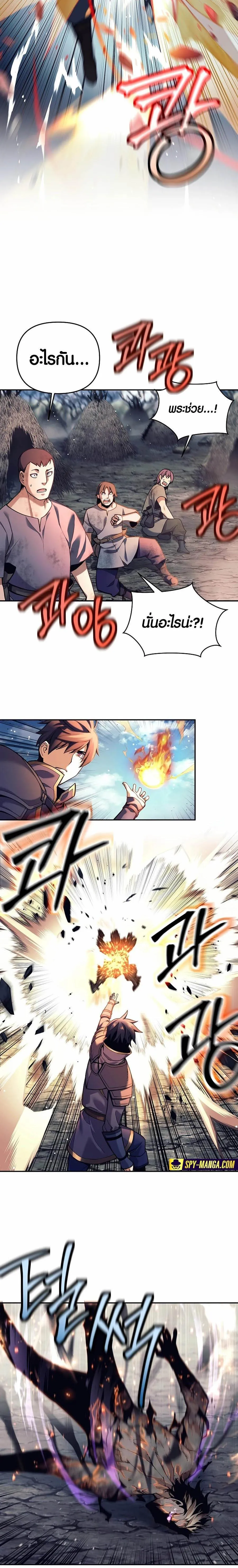 Trash of A Dark Fantasy ตอนที่ ตอนที่ 2 รูปที่ 18