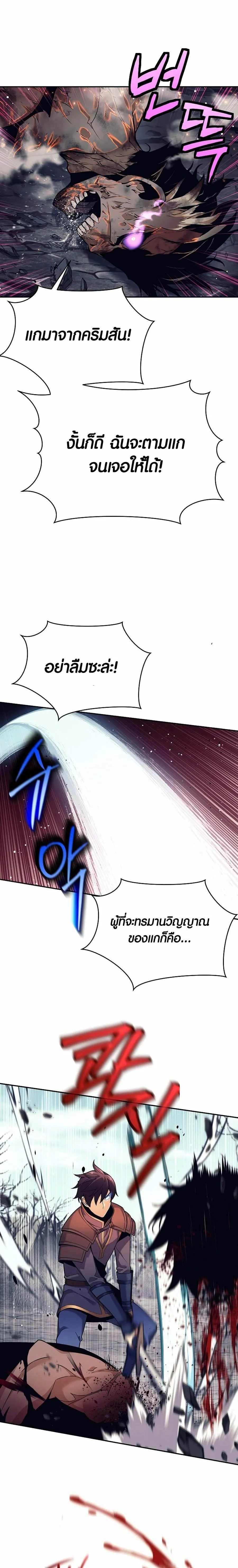 Trash of A Dark Fantasy ตอนที่ ตอนที่ 2 รูปที่ 19