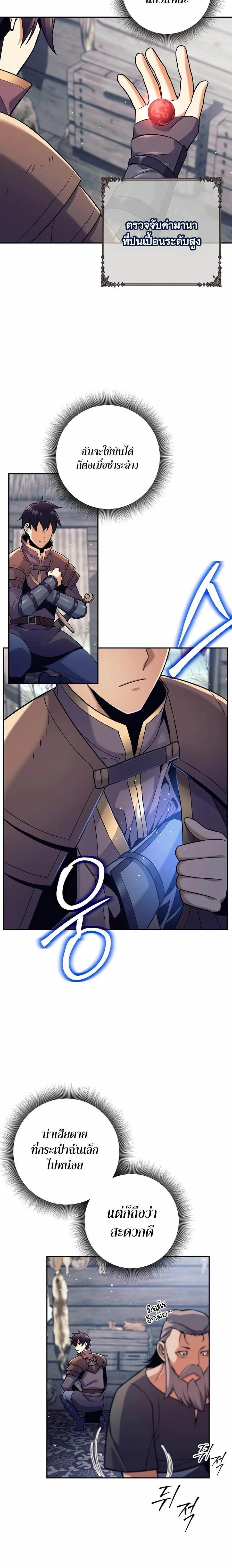 Trash of A Dark Fantasy ตอนที่ ตอนที่ 2 รูปที่ 2