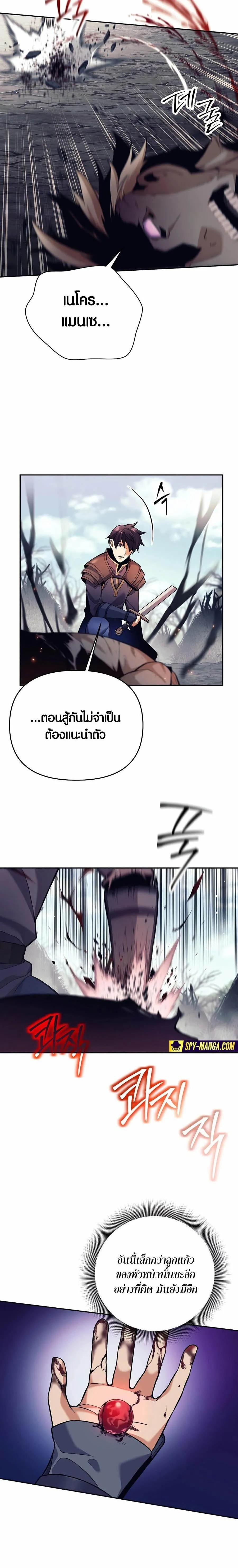 Trash of A Dark Fantasy ตอนที่ ตอนที่ 2 รูปที่ 20