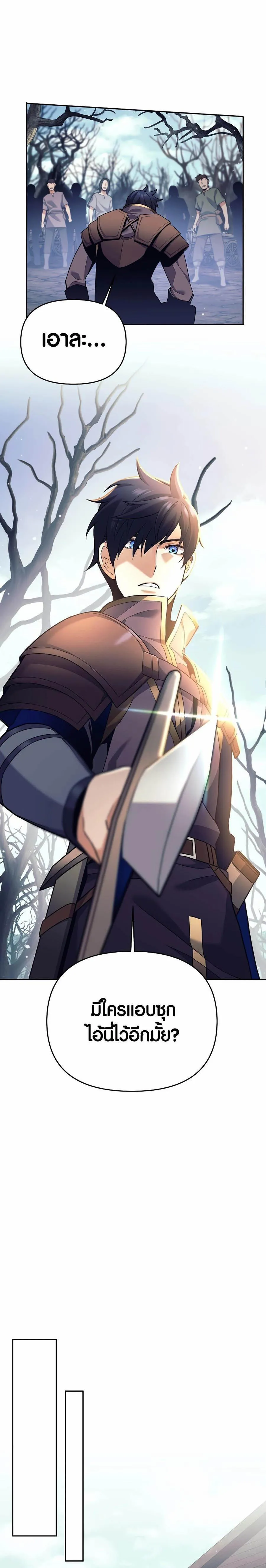 Trash of A Dark Fantasy ตอนที่ ตอนที่ 2 รูปที่ 21