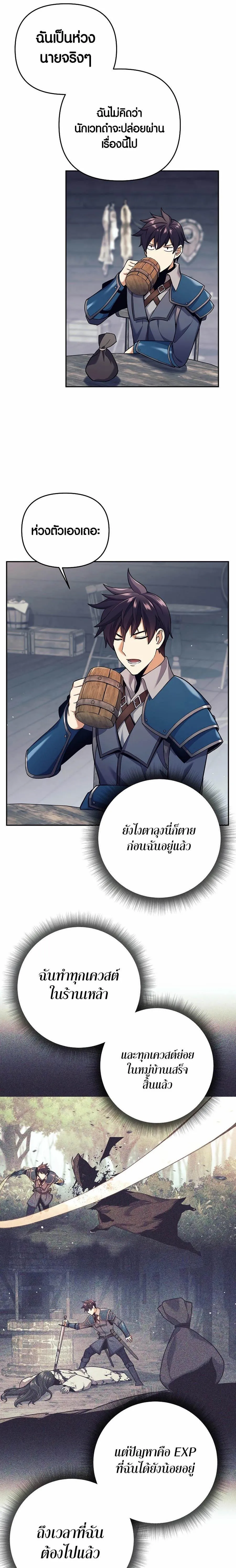 Trash of A Dark Fantasy ตอนที่ ตอนที่ 2 รูปที่ 24