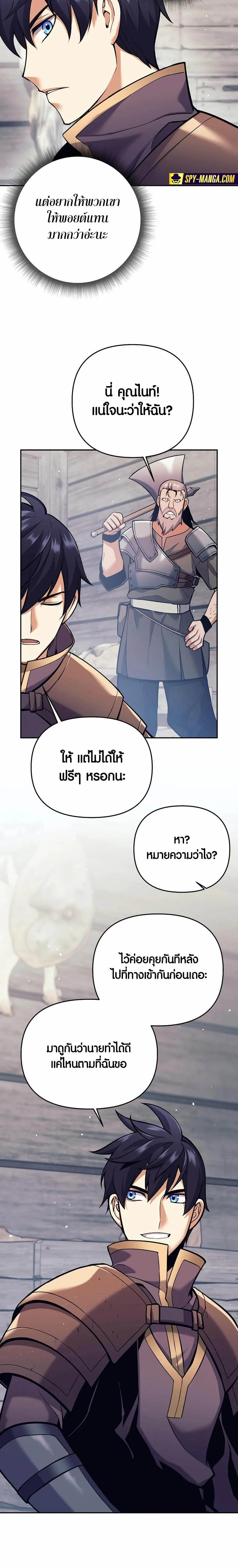 Trash of A Dark Fantasy ตอนที่ ตอนที่ 2 รูปที่ 4