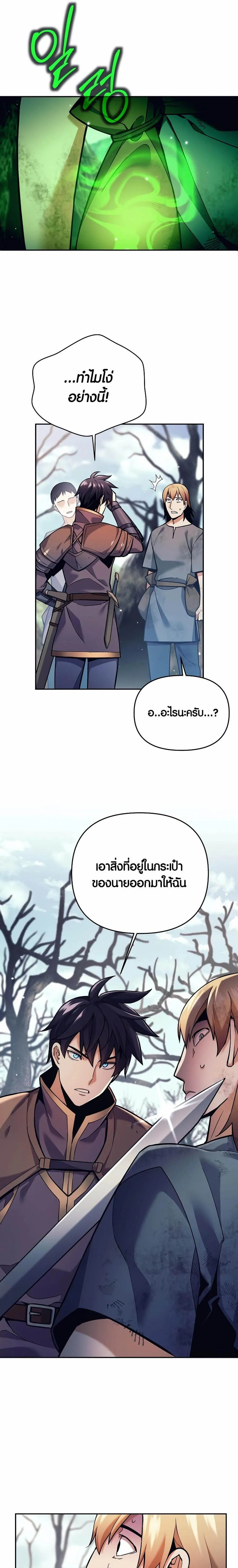 Trash of A Dark Fantasy ตอนที่ ตอนที่ 2 รูปที่ 7