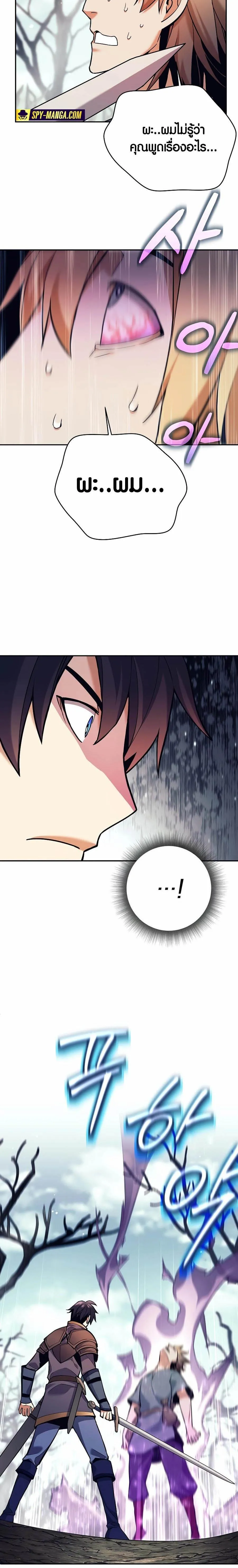 Trash of A Dark Fantasy ตอนที่ ตอนที่ 2 รูปที่ 8