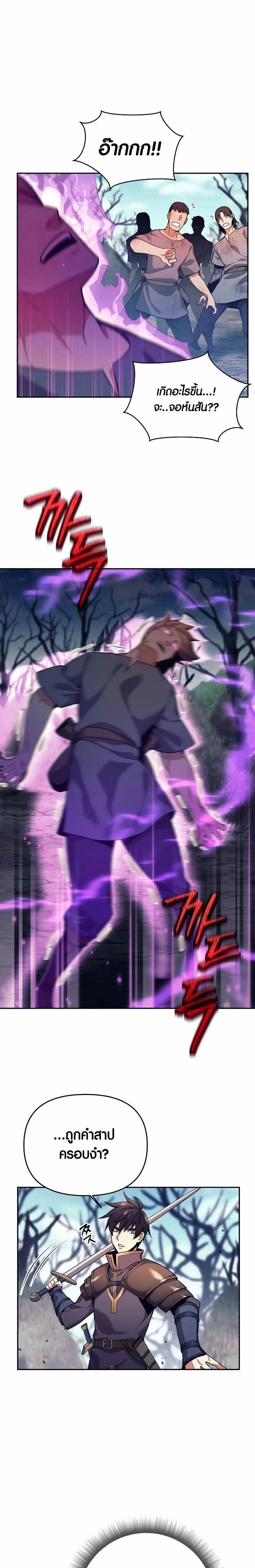 Trash of A Dark Fantasy ตอนที่ ตอนที่ 2 รูปที่ 9