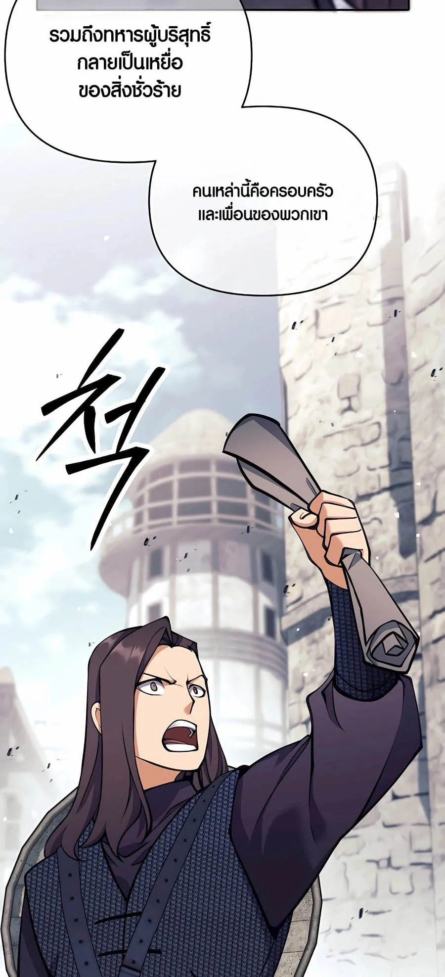 Trash of A Dark Fantasy ตอนที่ ตอนที่ 30 รูปที่ 10