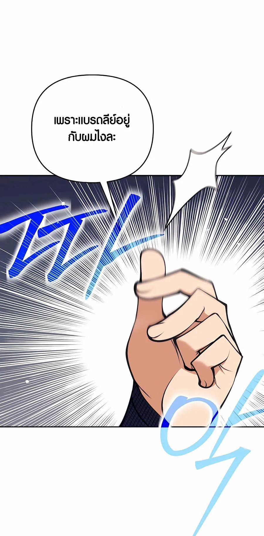 Trash of A Dark Fantasy ตอนที่ ตอนที่ 30 รูปที่ 15