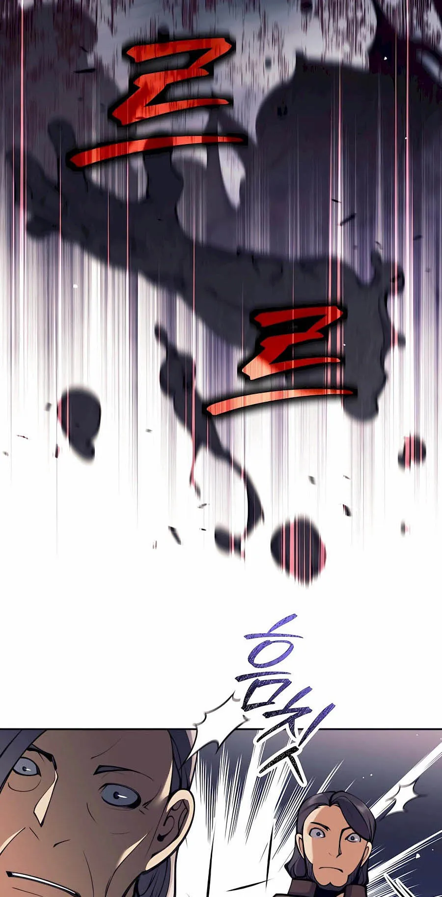 Trash of A Dark Fantasy ตอนที่ ตอนที่ 30 รูปที่ 19