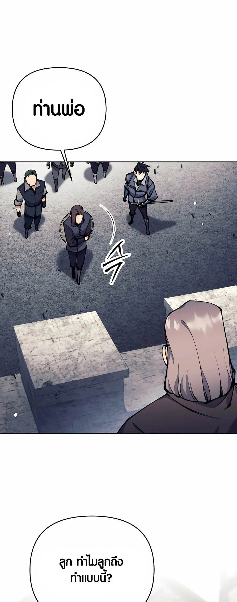 Trash of A Dark Fantasy ตอนที่ ตอนที่ 30 รูปที่ 2