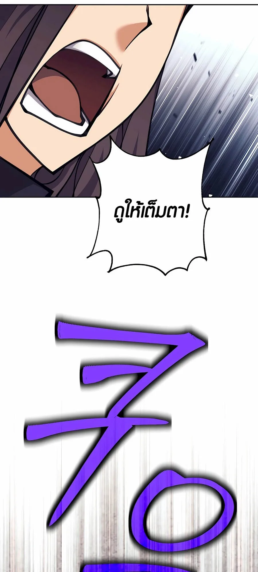 Trash of A Dark Fantasy ตอนที่ ตอนที่ 30 รูปที่ 21