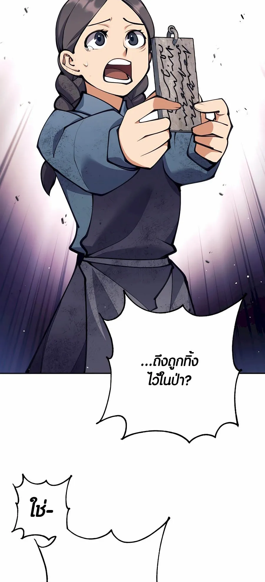 Trash of A Dark Fantasy ตอนที่ ตอนที่ 30 รูปที่ 29