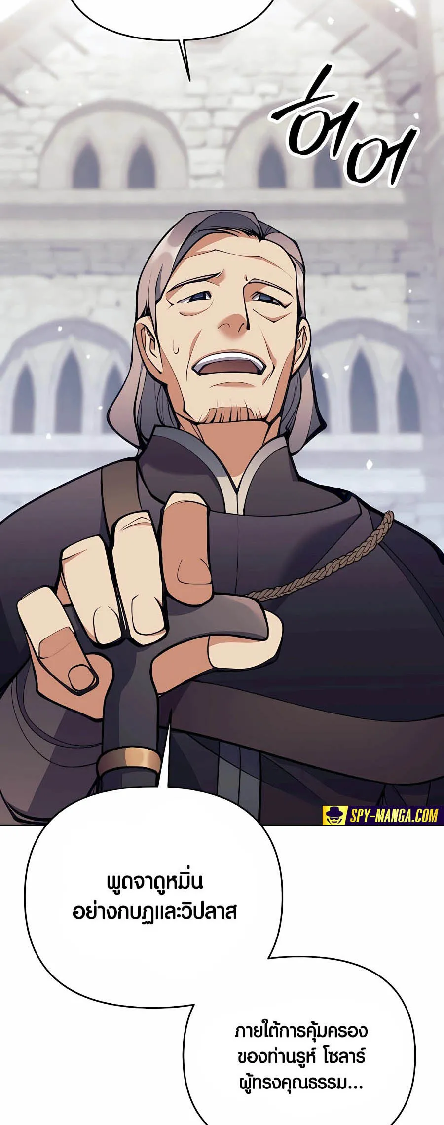 Trash of A Dark Fantasy ตอนที่ ตอนที่ 30 รูปที่ 3