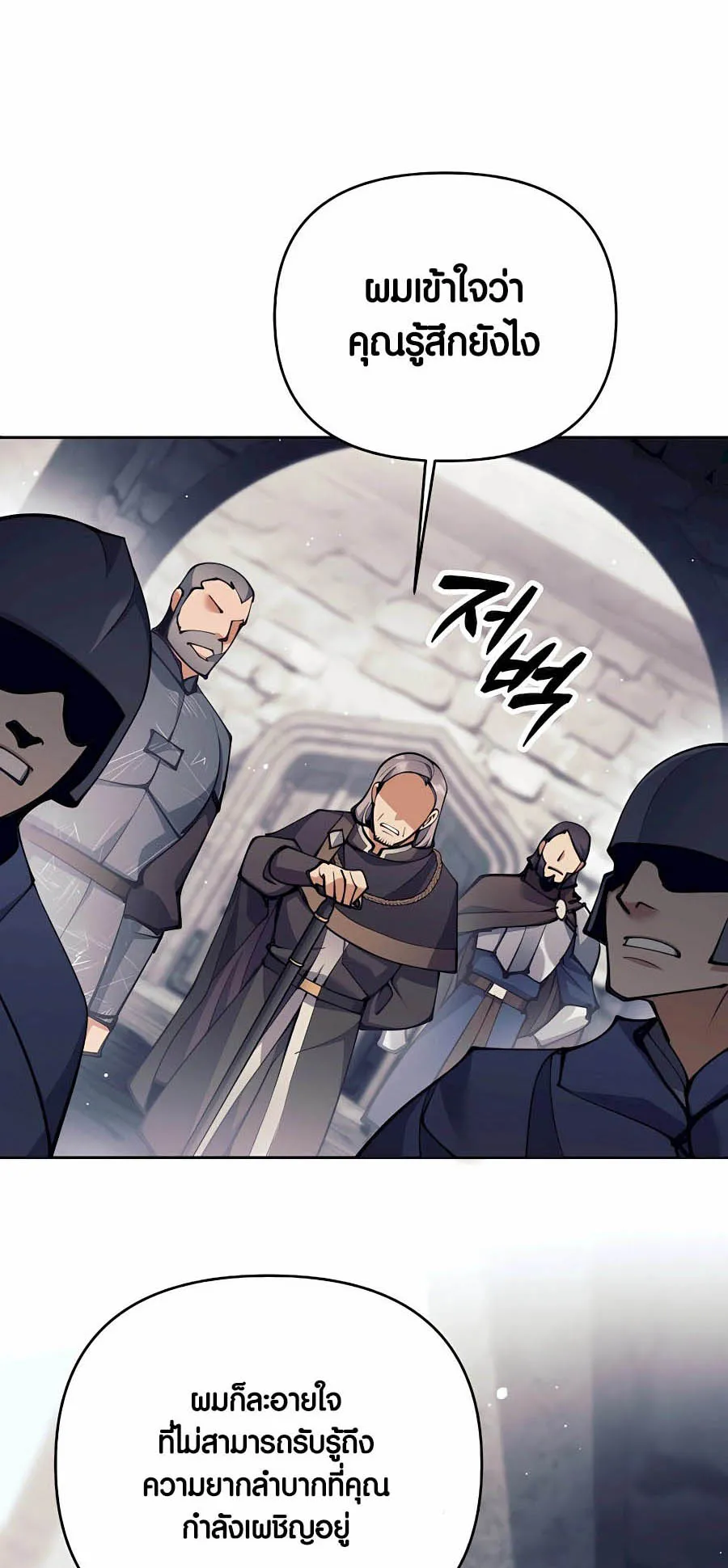 Trash of A Dark Fantasy ตอนที่ ตอนที่ 30 รูปที่ 33