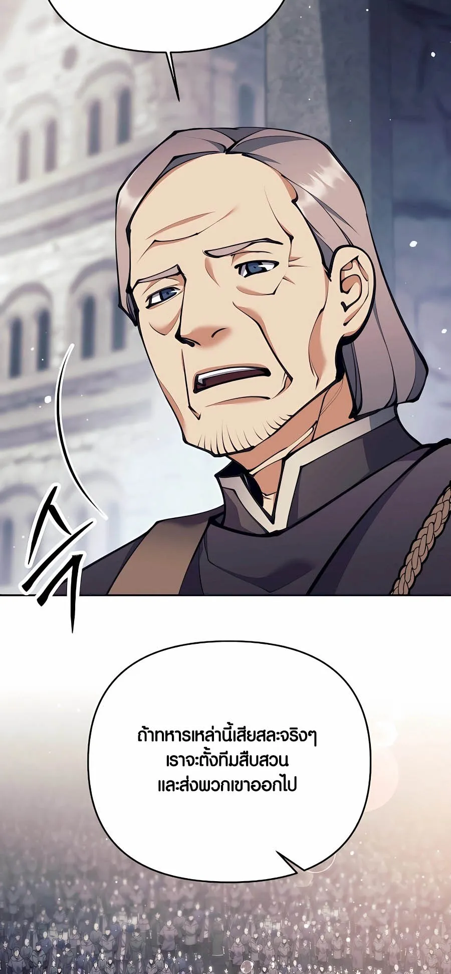 Trash of A Dark Fantasy ตอนที่ ตอนที่ 30 รูปที่ 34