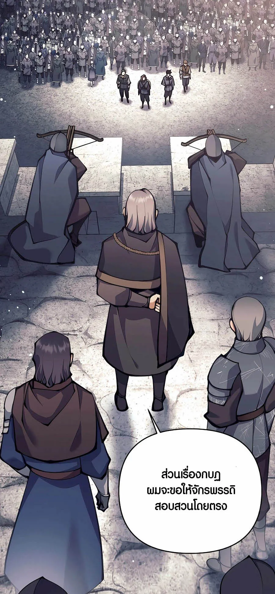 Trash of A Dark Fantasy ตอนที่ ตอนที่ 30 รูปที่ 35