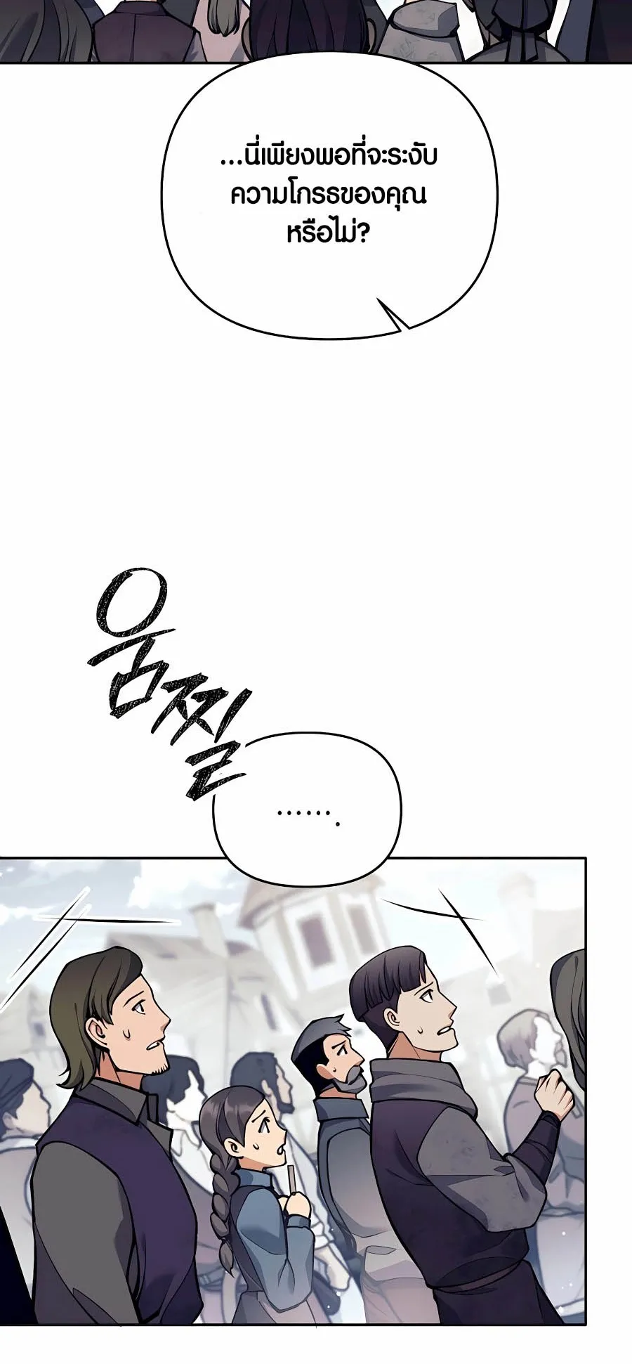 Trash of A Dark Fantasy ตอนที่ ตอนที่ 30 รูปที่ 37