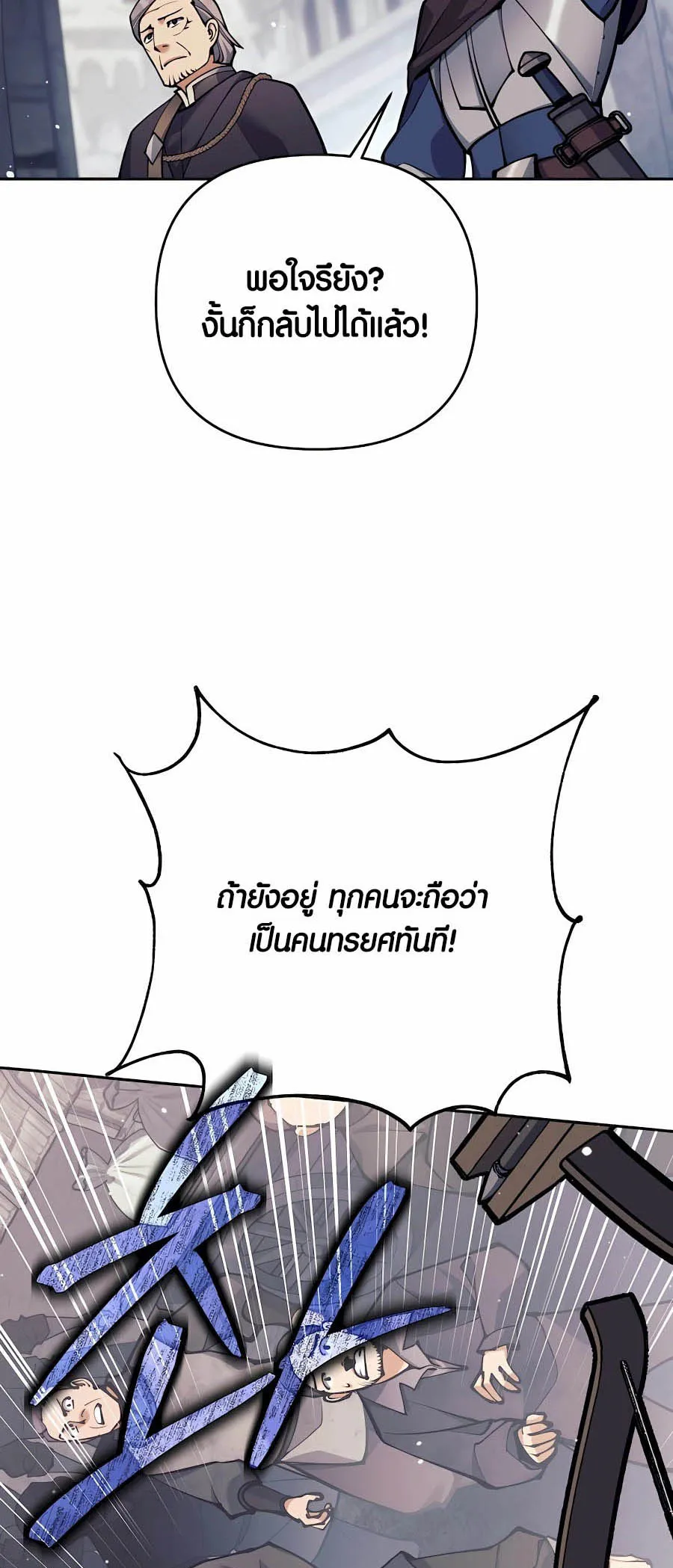 Trash of A Dark Fantasy ตอนที่ ตอนที่ 30 รูปที่ 39