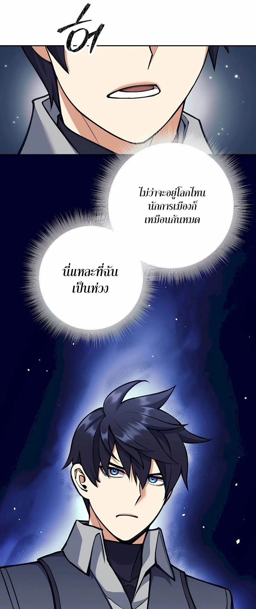 Trash of A Dark Fantasy ตอนที่ ตอนที่ 30 รูปที่ 41