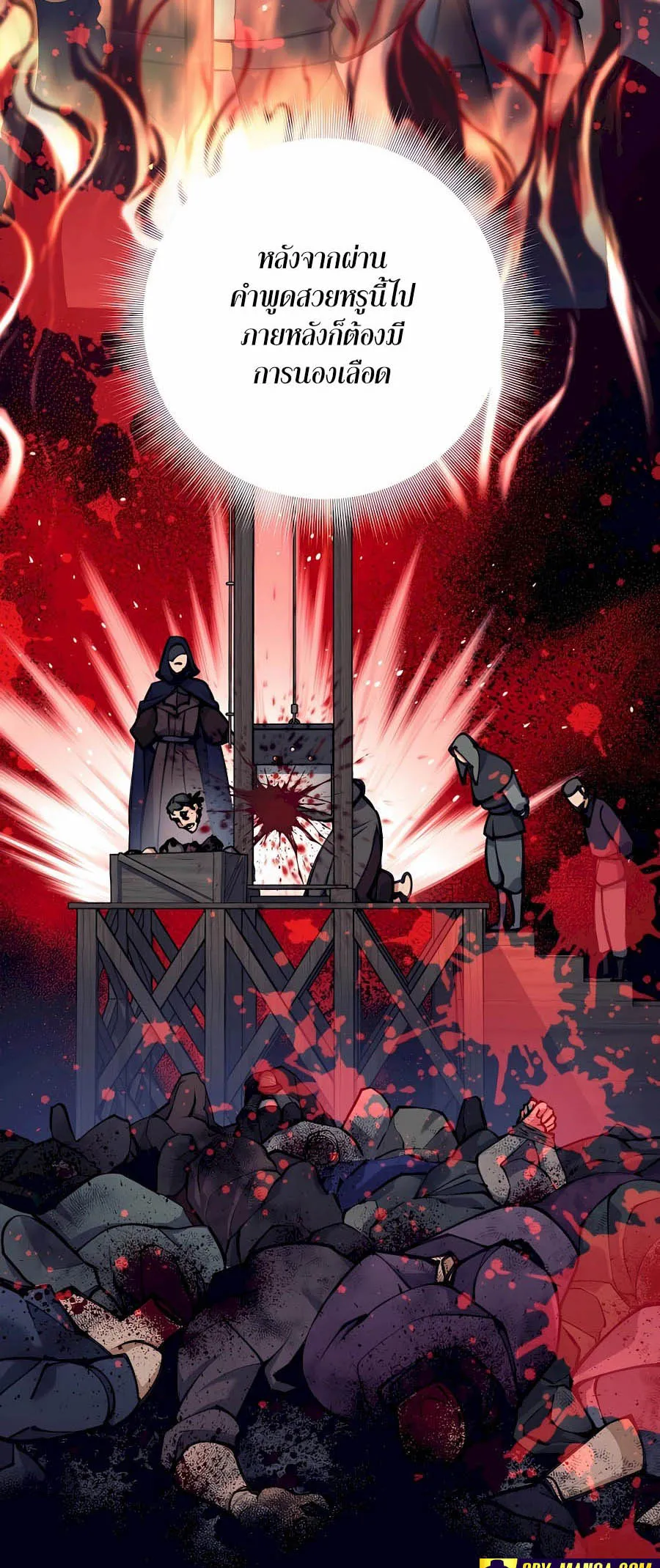 Trash of A Dark Fantasy ตอนที่ ตอนที่ 30 รูปที่ 43