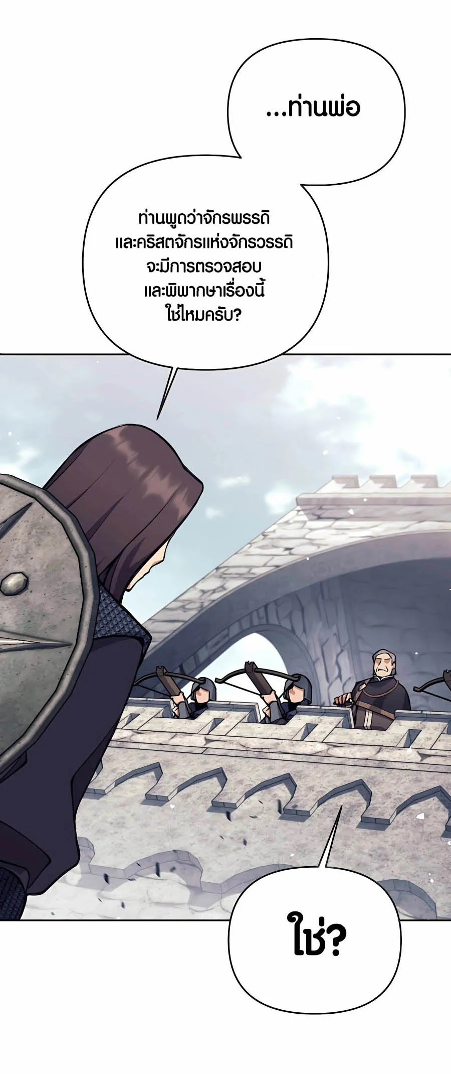 Trash of A Dark Fantasy ตอนที่ ตอนที่ 30 รูปที่ 45