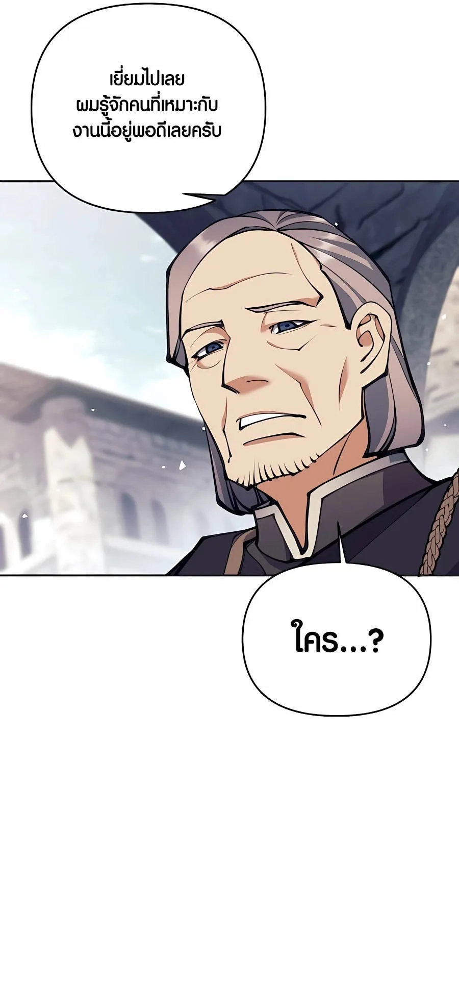 Trash of A Dark Fantasy ตอนที่ ตอนที่ 30 รูปที่ 46