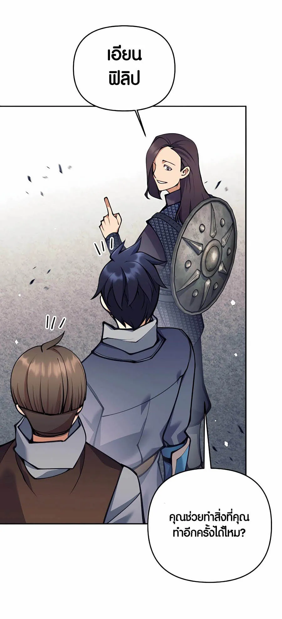 Trash of A Dark Fantasy ตอนที่ ตอนที่ 30 รูปที่ 47