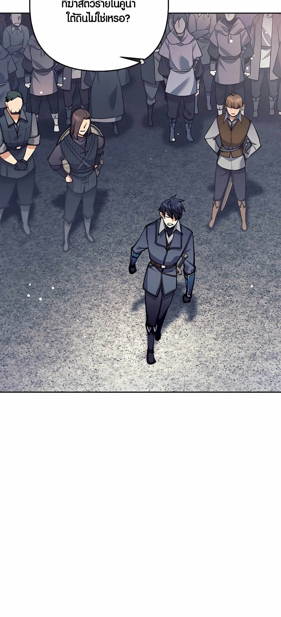 Trash of A Dark Fantasy ตอนที่ ตอนที่ 30 รูปที่ 51