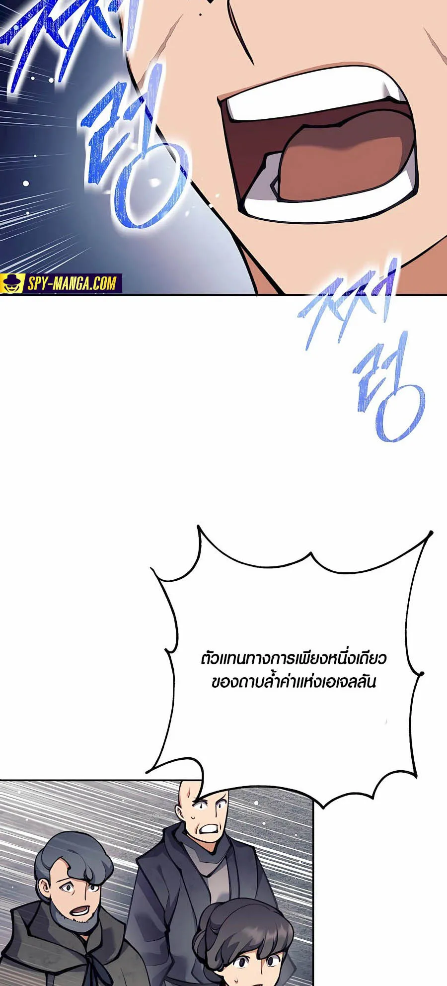 Trash of A Dark Fantasy ตอนที่ ตอนที่ 30 รูปที่ 54