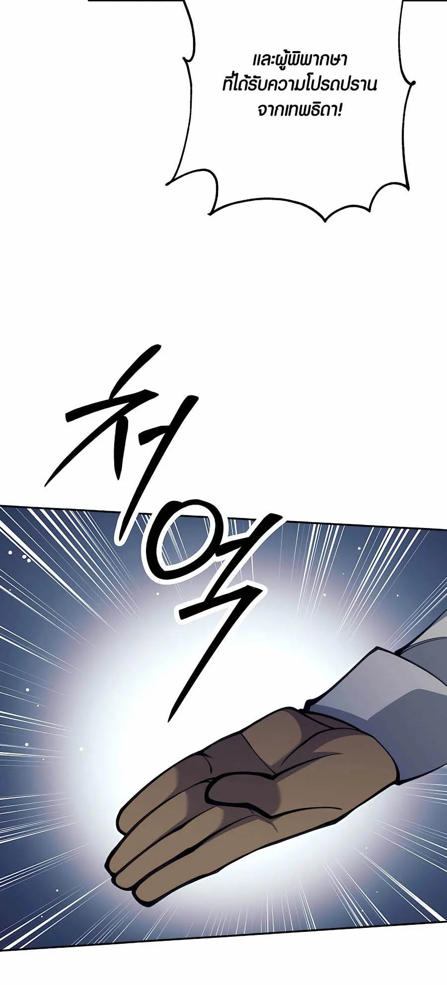 Trash of A Dark Fantasy ตอนที่ ตอนที่ 30 รูปที่ 56