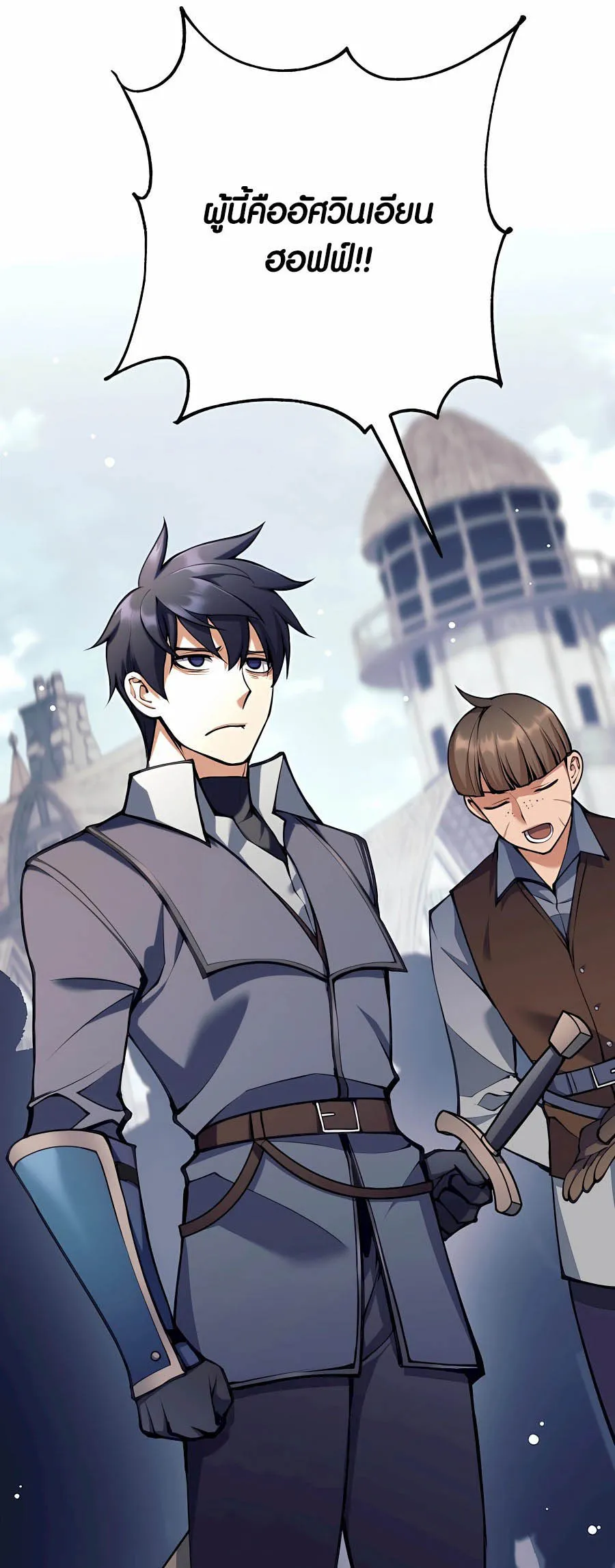 Trash of A Dark Fantasy ตอนที่ ตอนที่ 30 รูปที่ 57