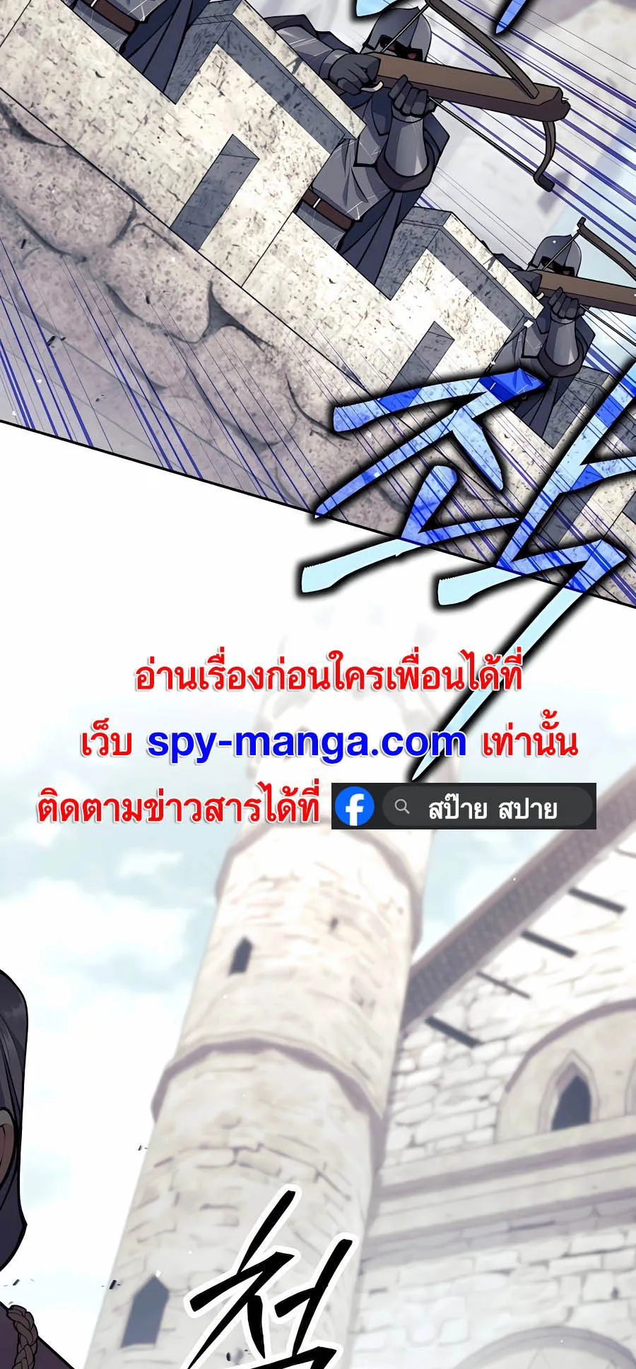 Trash of A Dark Fantasy ตอนที่ ตอนที่ 30 รูปที่ 6