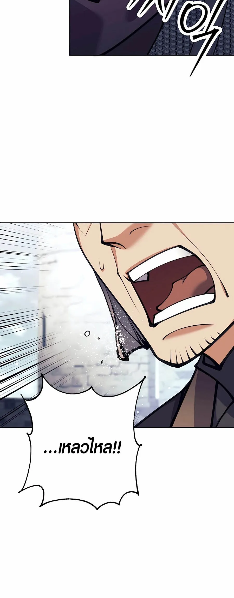 Trash of A Dark Fantasy ตอนที่ ตอนที่ 30 รูปที่ 61