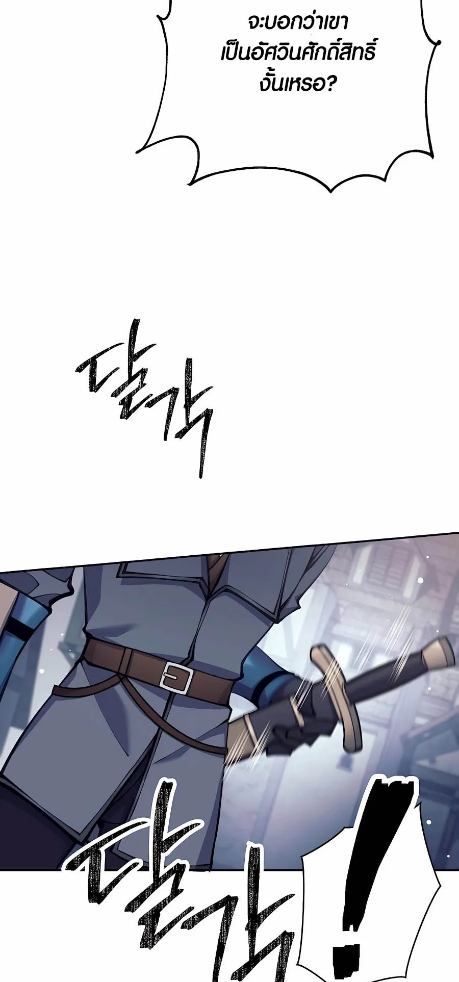 Trash of A Dark Fantasy ตอนที่ ตอนที่ 30 รูปที่ 63