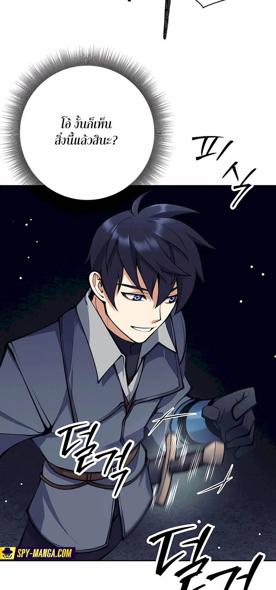 Trash of A Dark Fantasy ตอนที่ ตอนที่ 30 รูปที่ 64