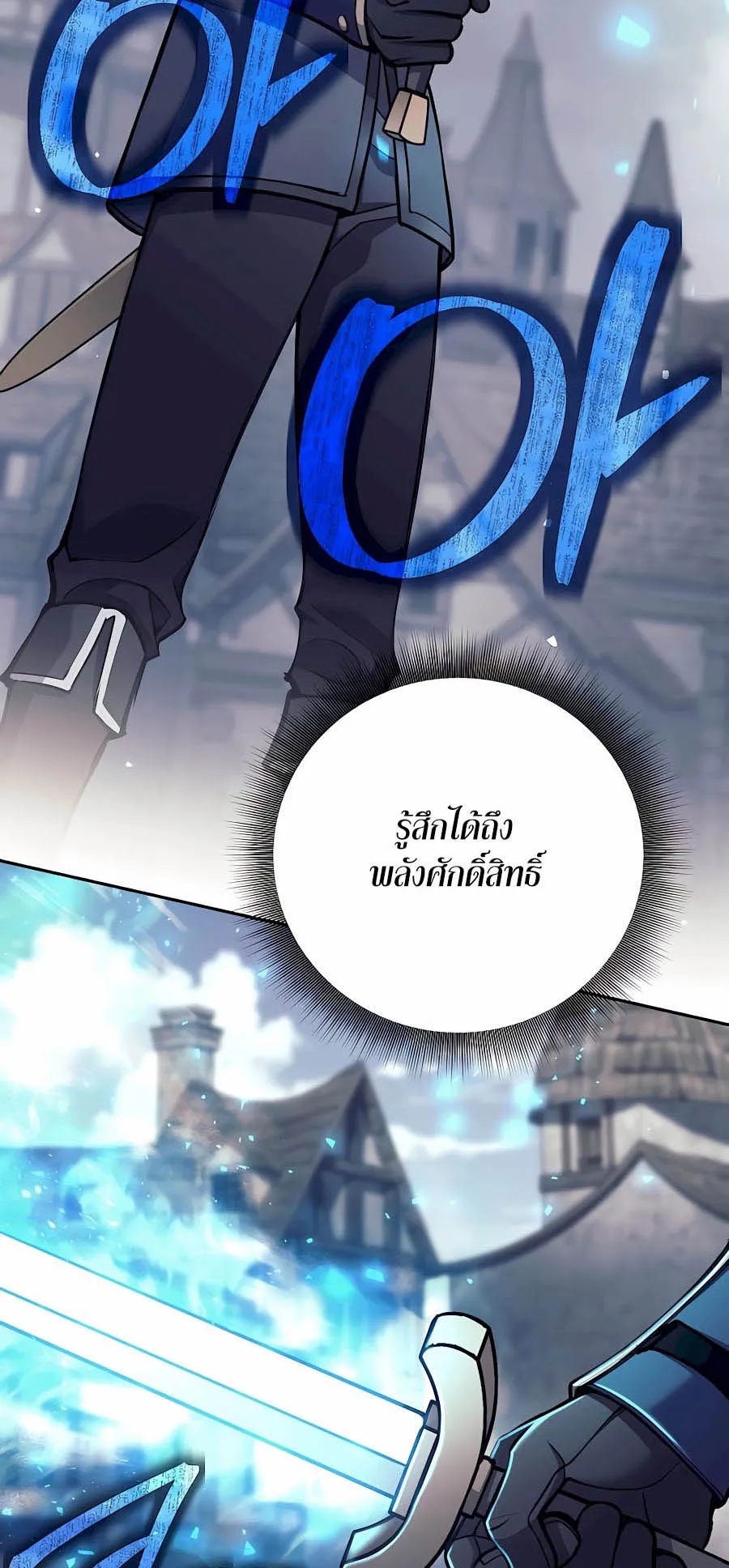 Trash of A Dark Fantasy ตอนที่ ตอนที่ 30 รูปที่ 67